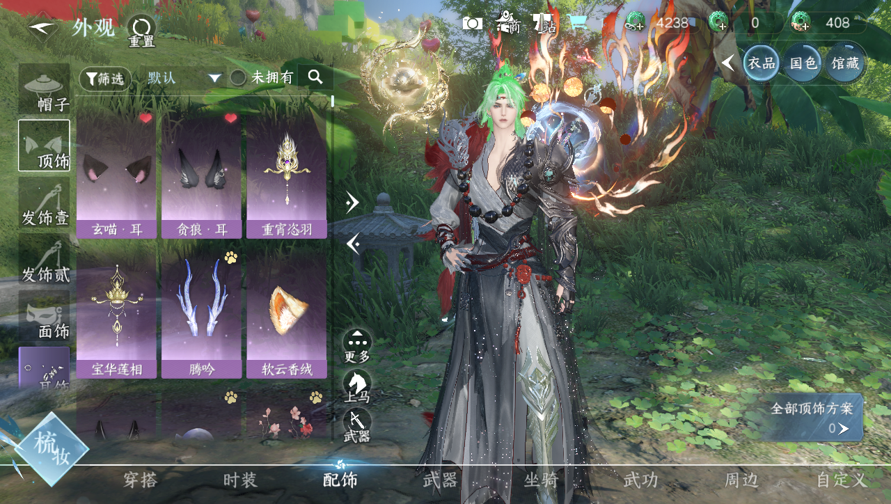 NSHWO40361逆水寒手游账号详情图9