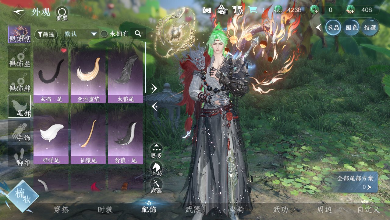 NSHWO40361逆水寒手游账号详情图11