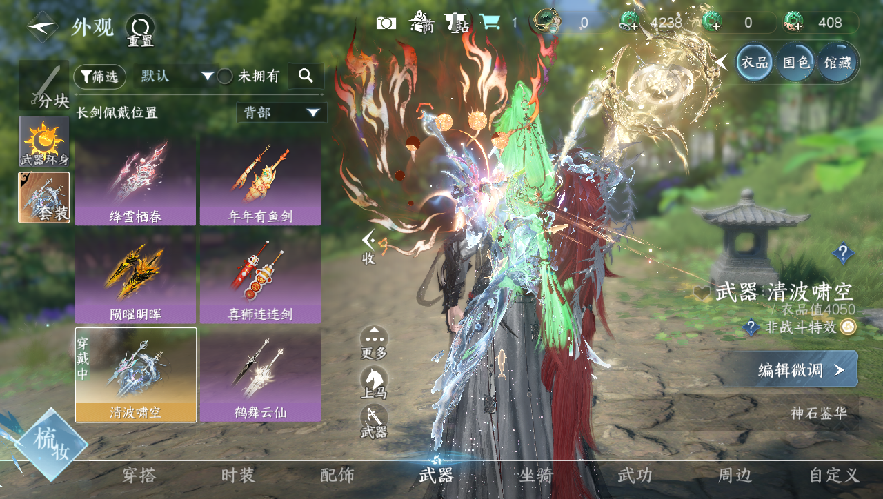 NSHWO40361逆水寒手游账号详情图12