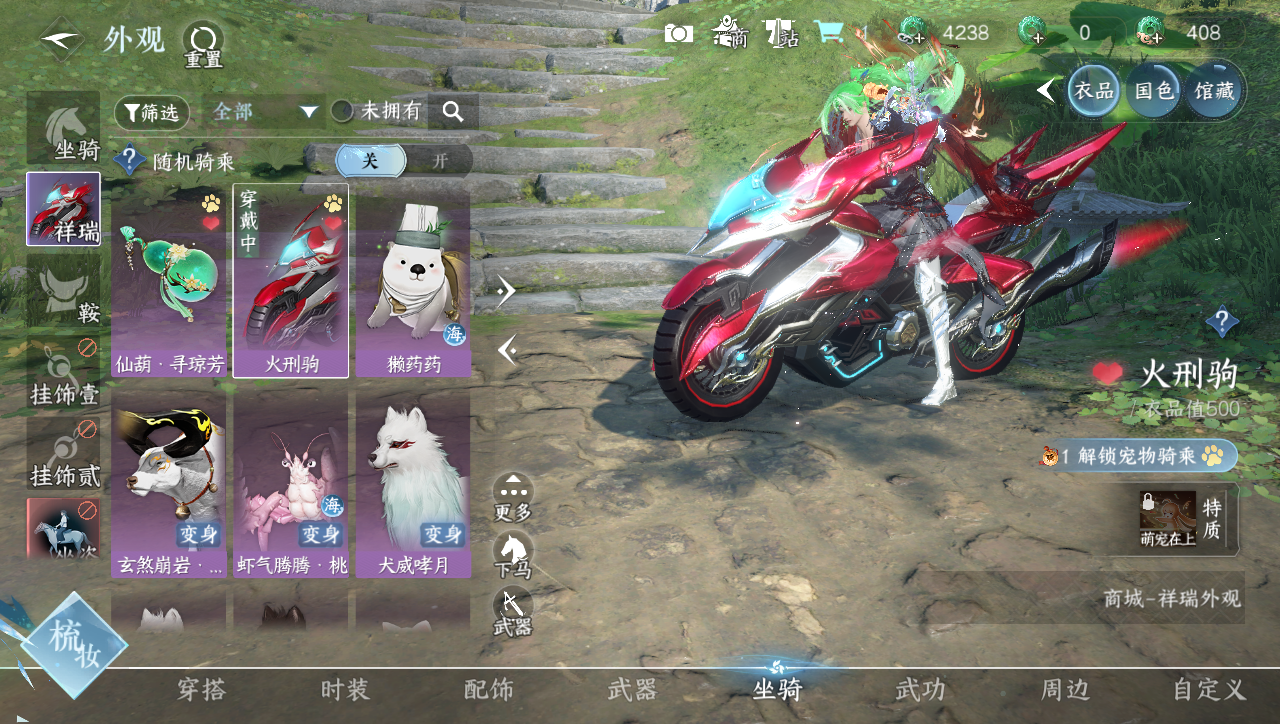 NSHWO40361逆水寒手游账号详情图13