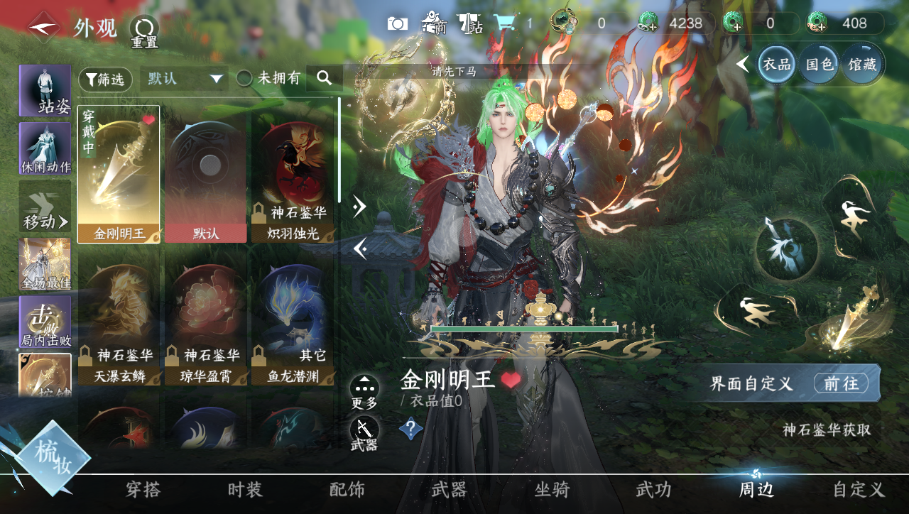 NSHWO40361逆水寒手游账号详情图15