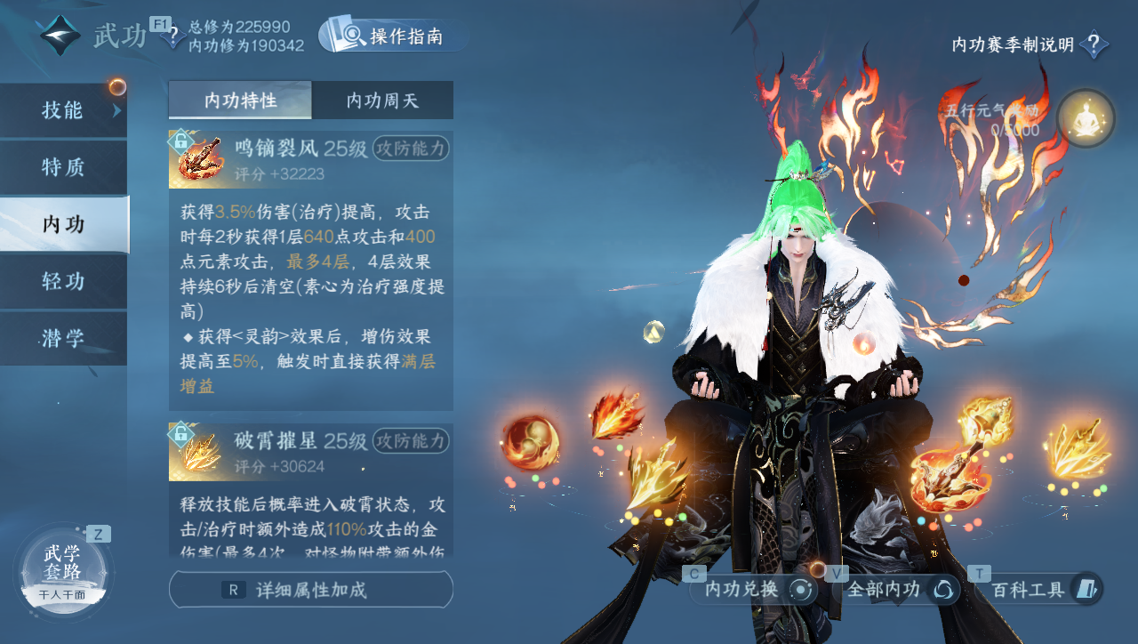 NSHWO40361逆水寒手游账号详情图16