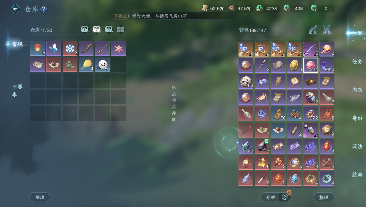 NSHWO40361逆水寒手游账号详情图19