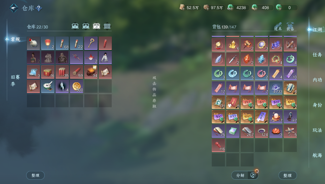 NSHWO40361逆水寒手游账号详情图20