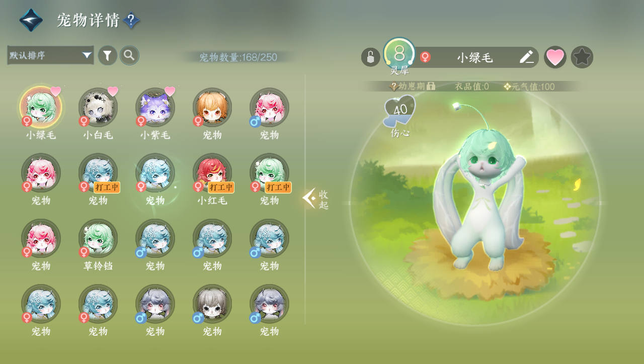 NSHWO40361逆水寒手游账号详情图21