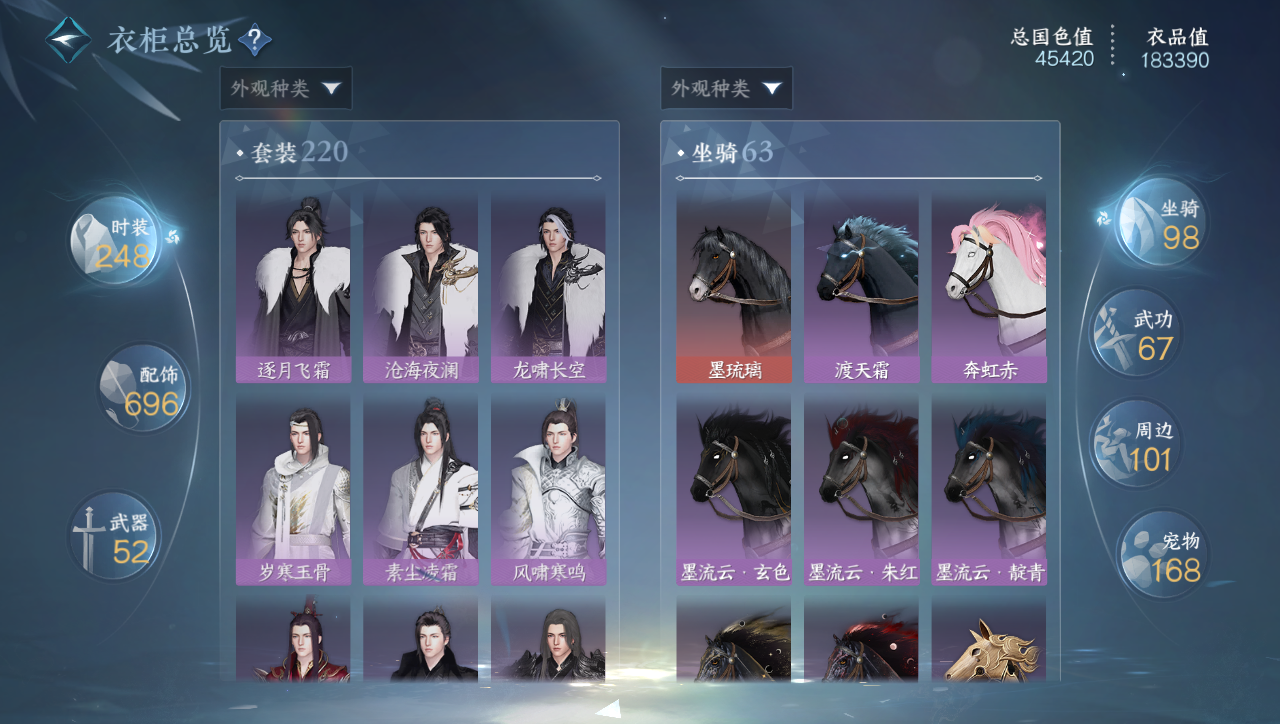 NSHWO40361逆水寒手游账号详情图23