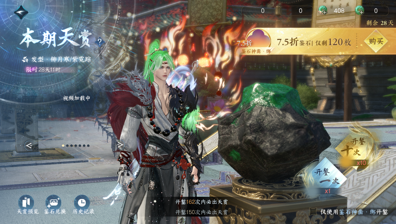 NSHWO40361逆水寒手游账号详情图25