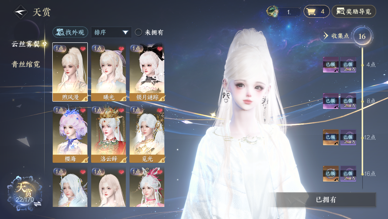 NSHWO40966逆水寒手游账号详情图6