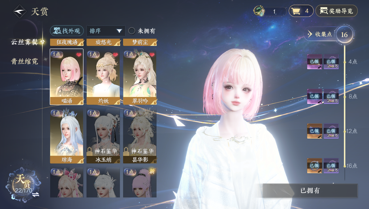 NSHWO40966逆水寒手游账号详情图8