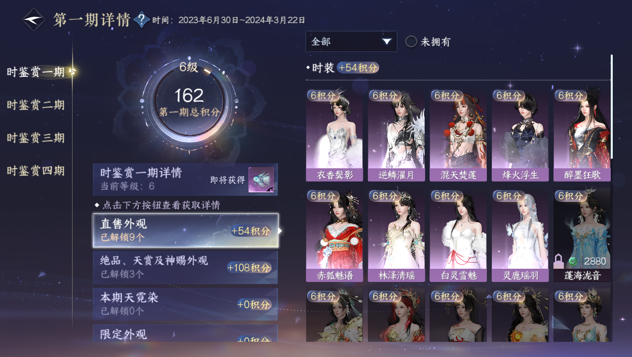 NSHWO40966逆水寒手游账号详情图9