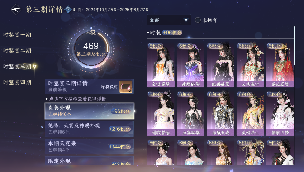 NSHWO40966逆水寒手游账号详情图12