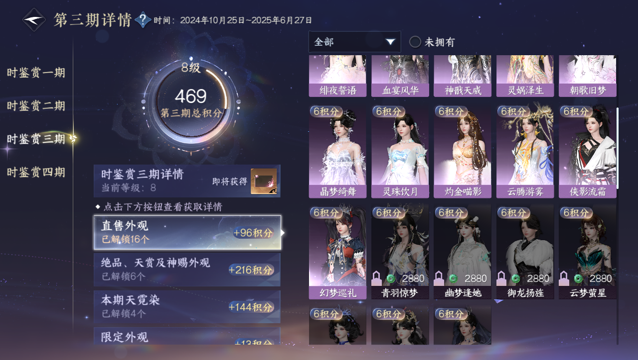 NSHWO40966逆水寒手游账号详情图13