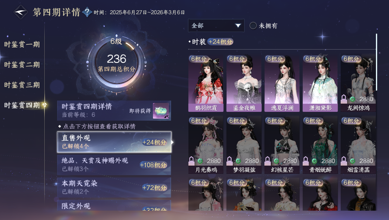 NSHWO40966逆水寒手游账号详情图14