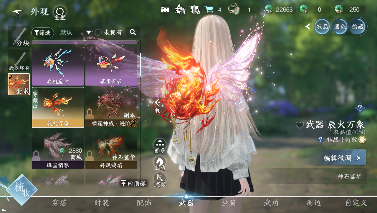 NSHWO40966逆水寒手游账号详情图19