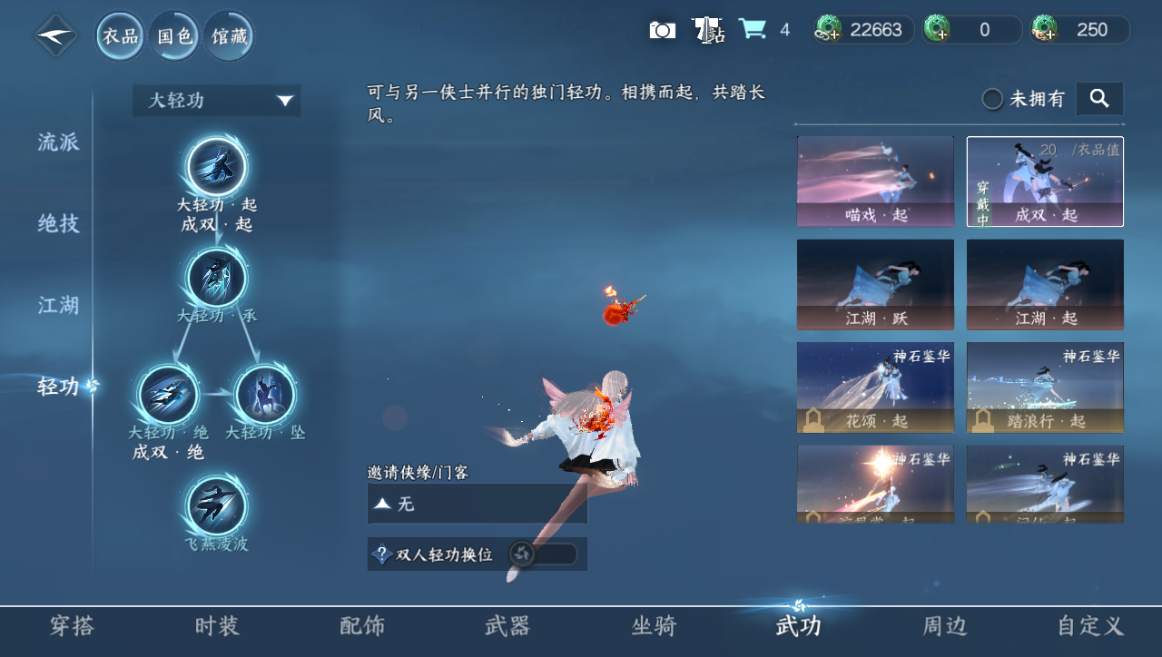 NSHWO40966逆水寒手游账号详情图21