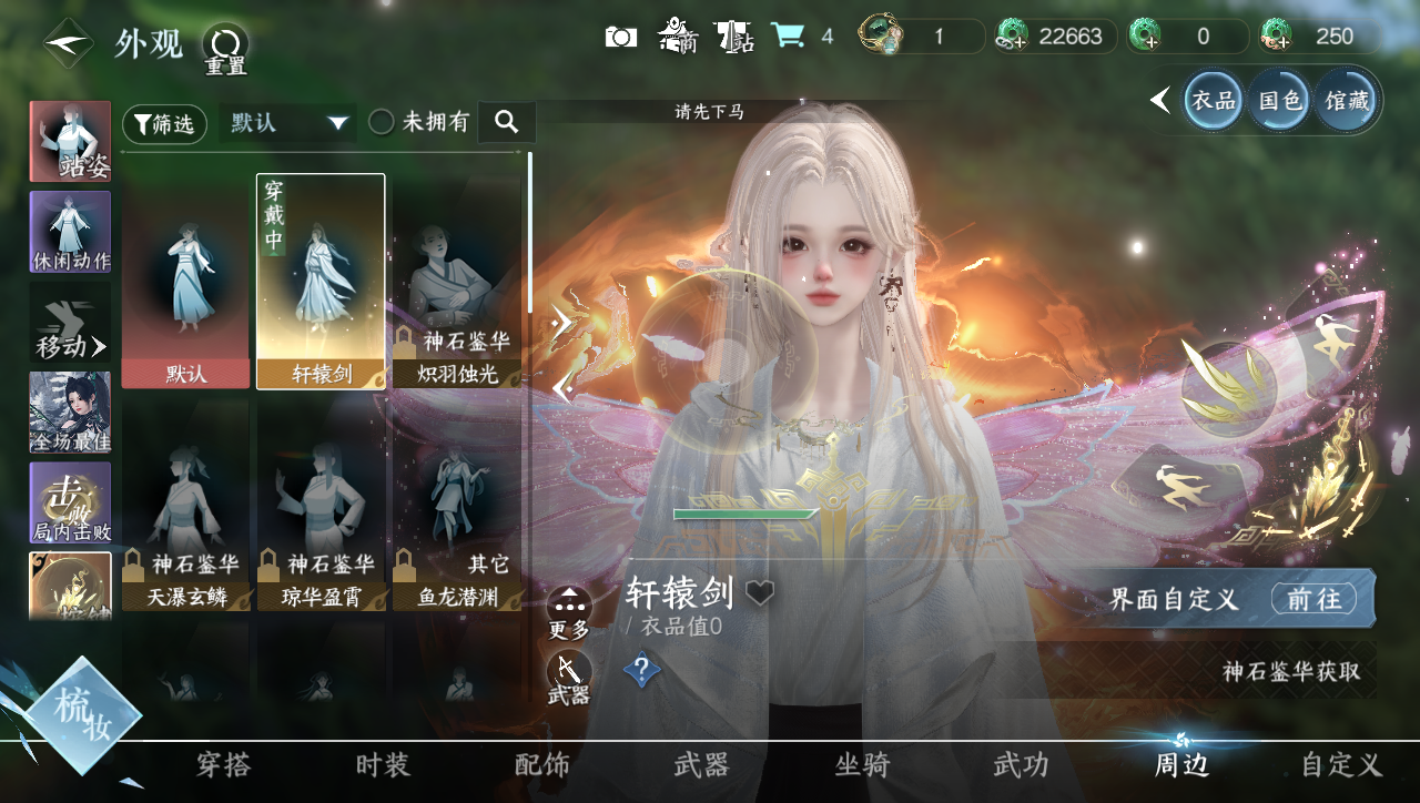 NSHWO40966逆水寒手游账号详情图22