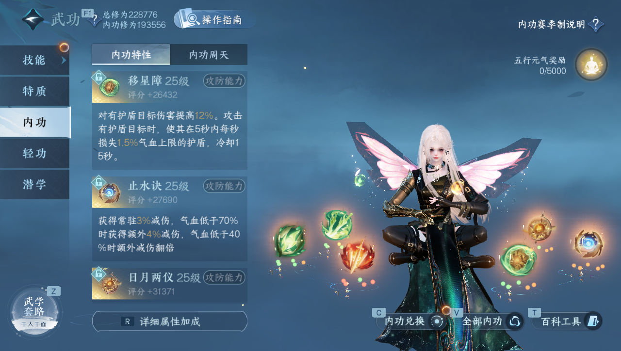 NSHWO40966逆水寒手游账号详情图23