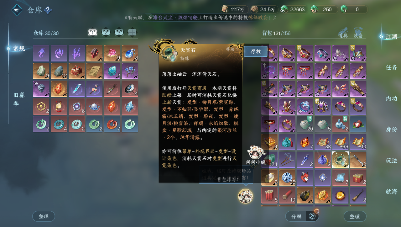 NSHWO40966逆水寒手游账号详情图25