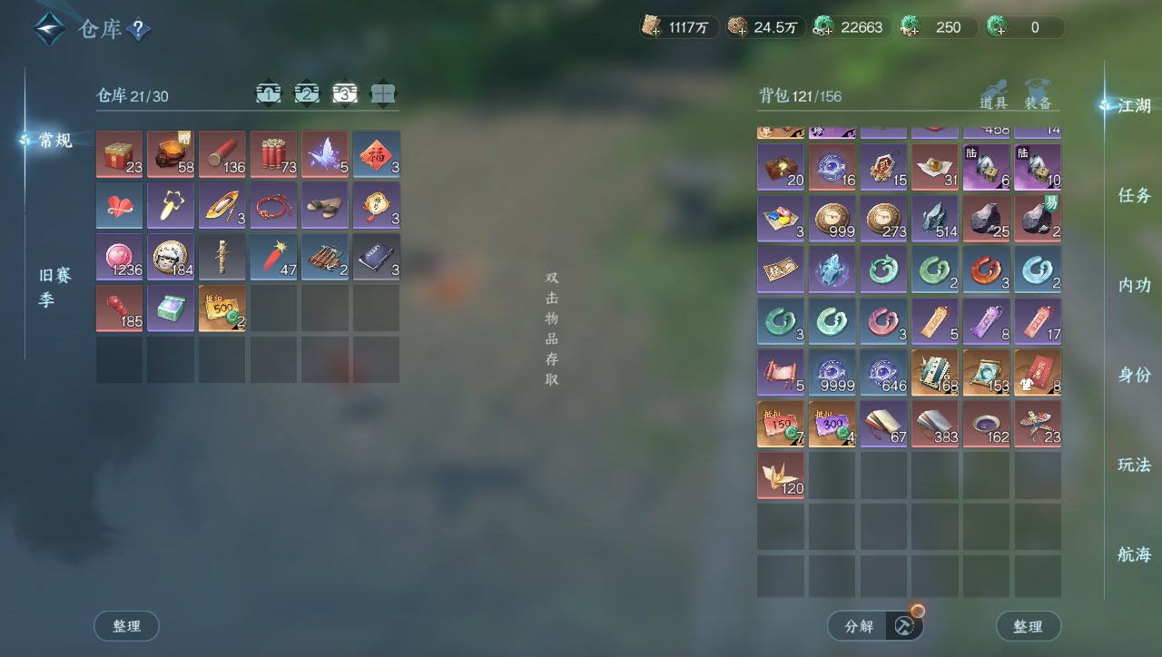 NSHWO40966逆水寒手游账号详情图27