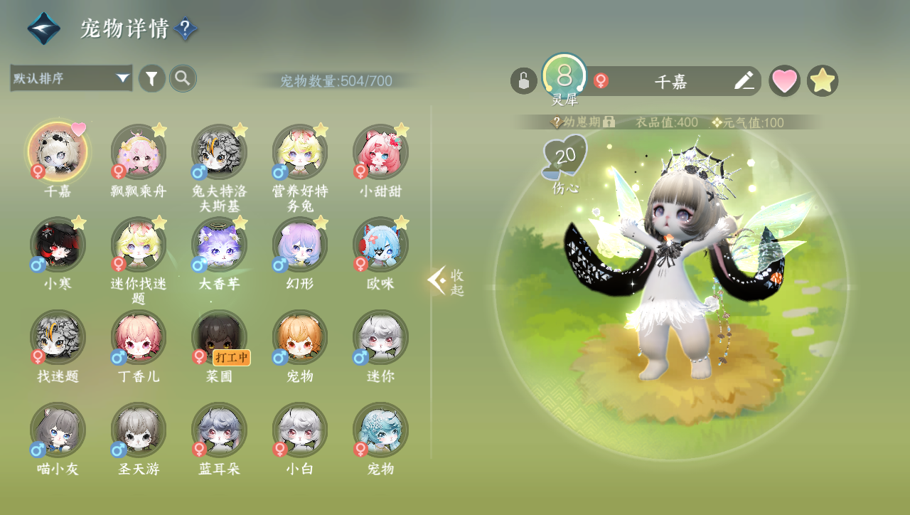 NSHWO40966逆水寒手游账号详情图29