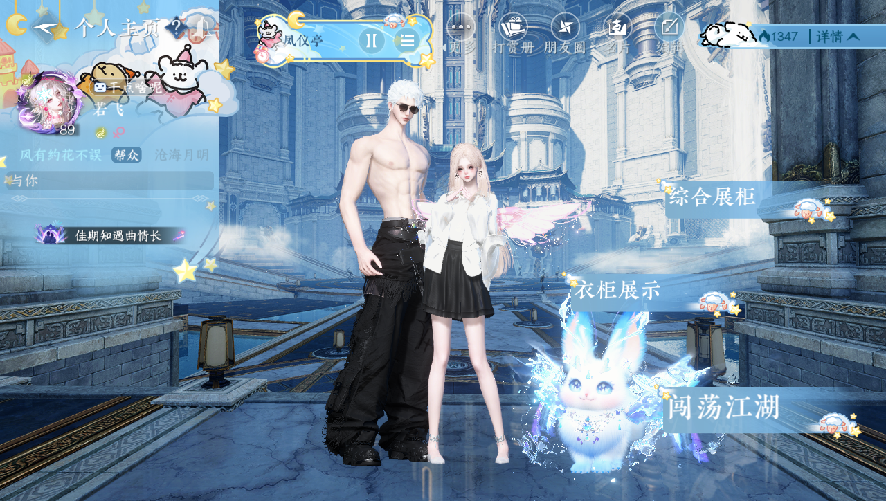 NSHWO40966逆水寒手游账号详情图30