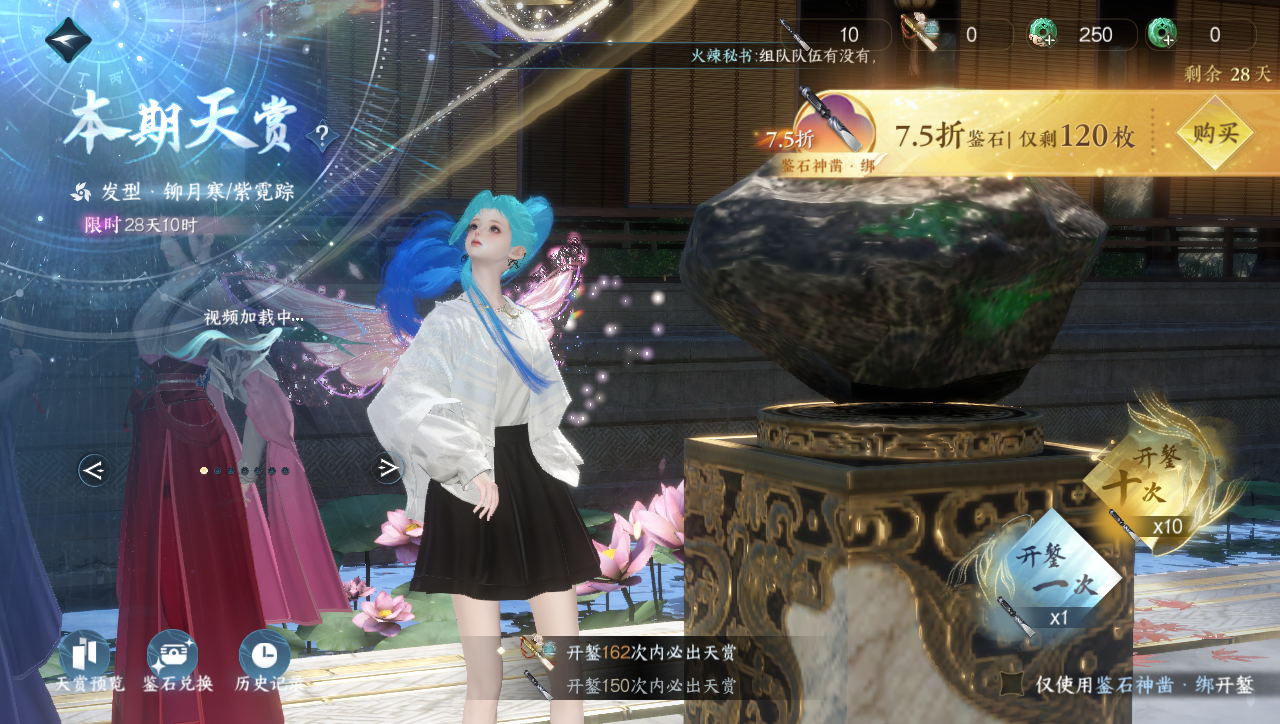 NSHWO40966逆水寒手游账号详情图33