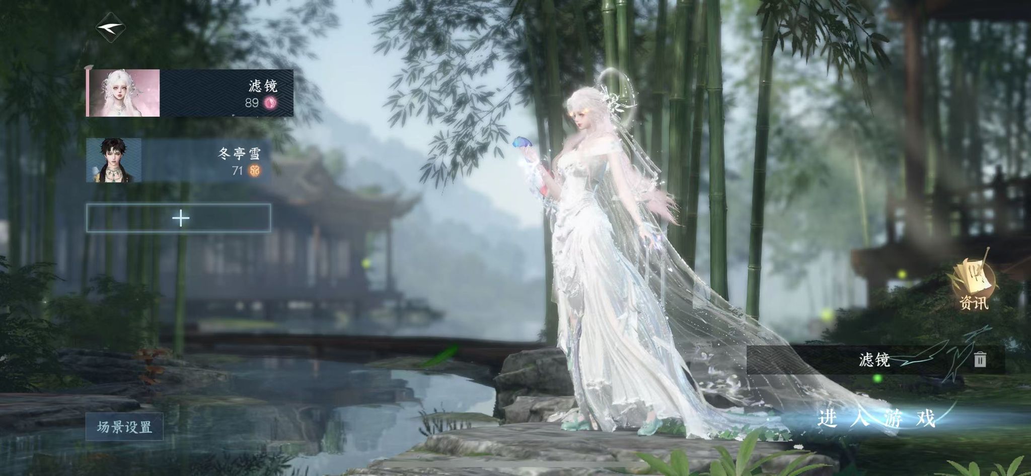 NSHWO40367逆水寒手游账号详情图2