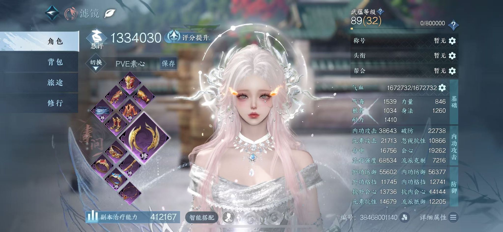 NSHWO40367逆水寒手游账号详情图3