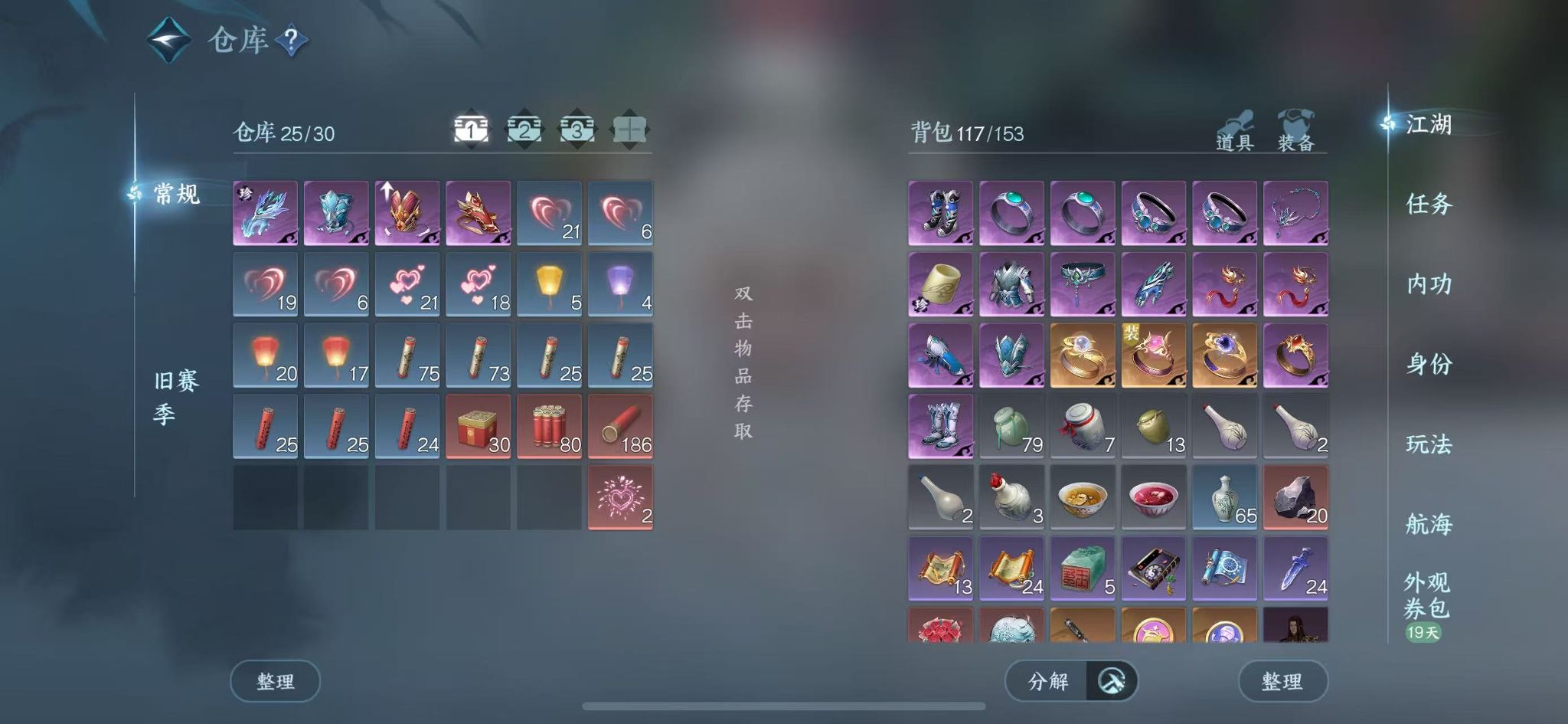 NSHWO40367逆水寒手游账号详情图4