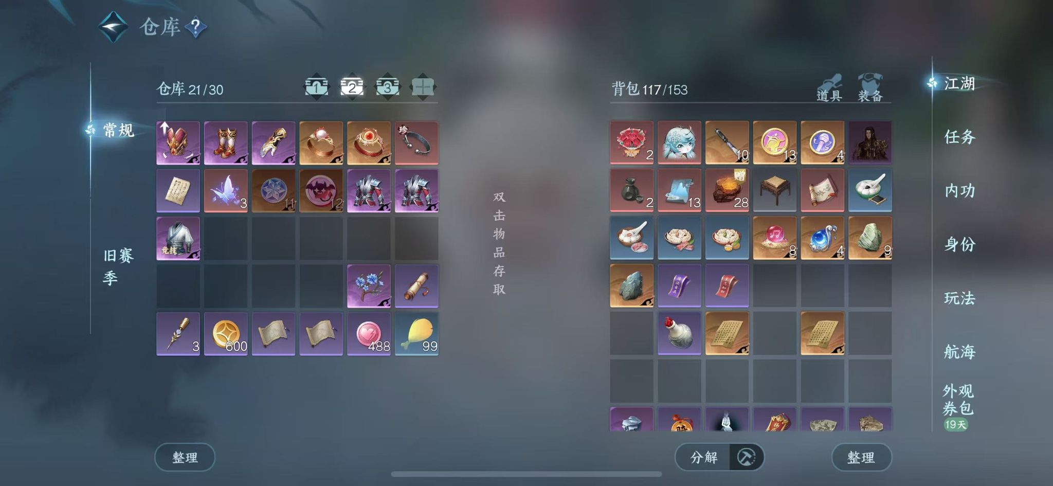 NSHWO40367逆水寒手游账号详情图5