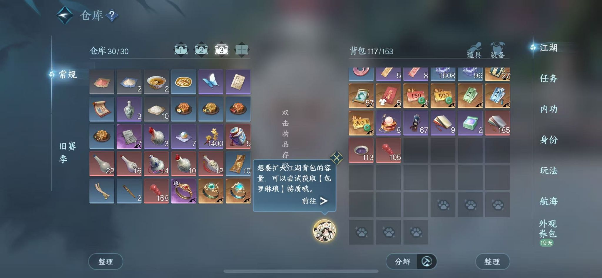 NSHWO40367逆水寒手游账号详情图7