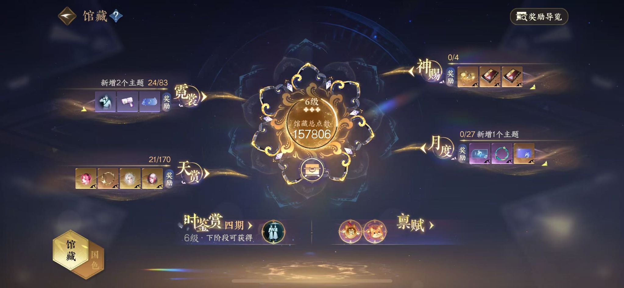 NSHWO40367逆水寒手游账号详情图9