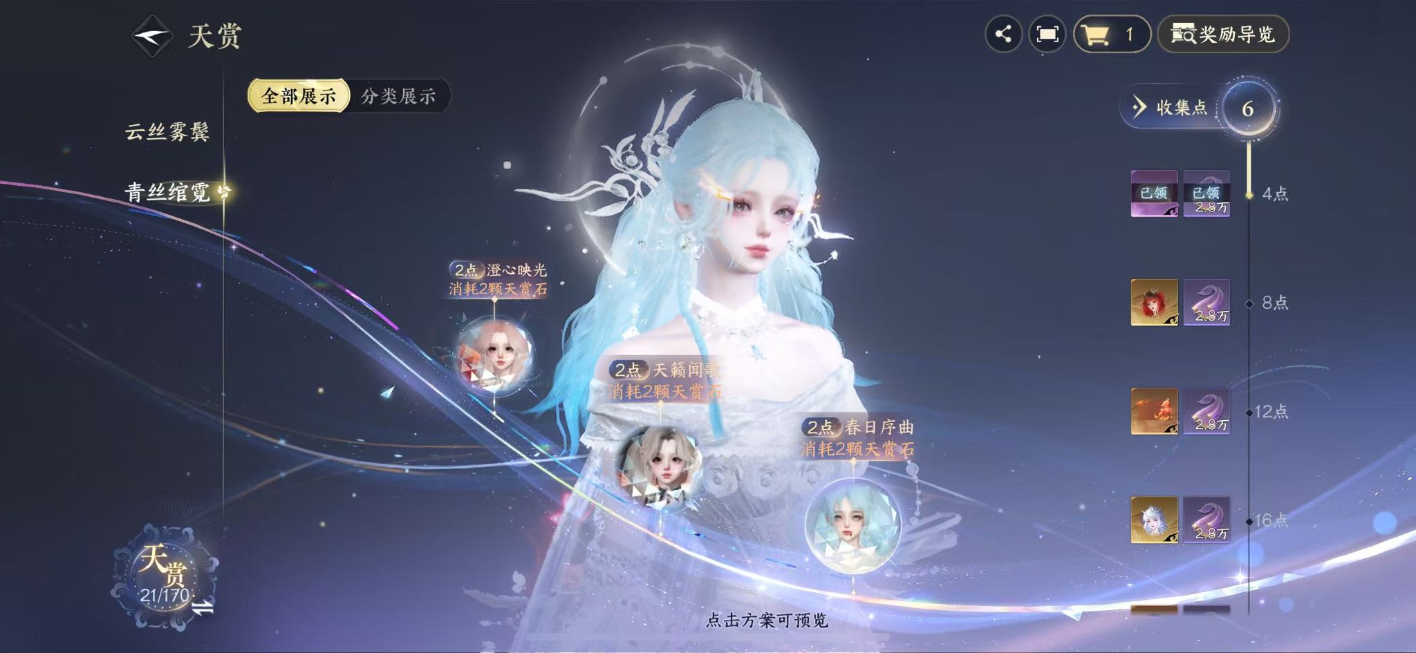 NSHWO40367逆水寒手游账号详情图14