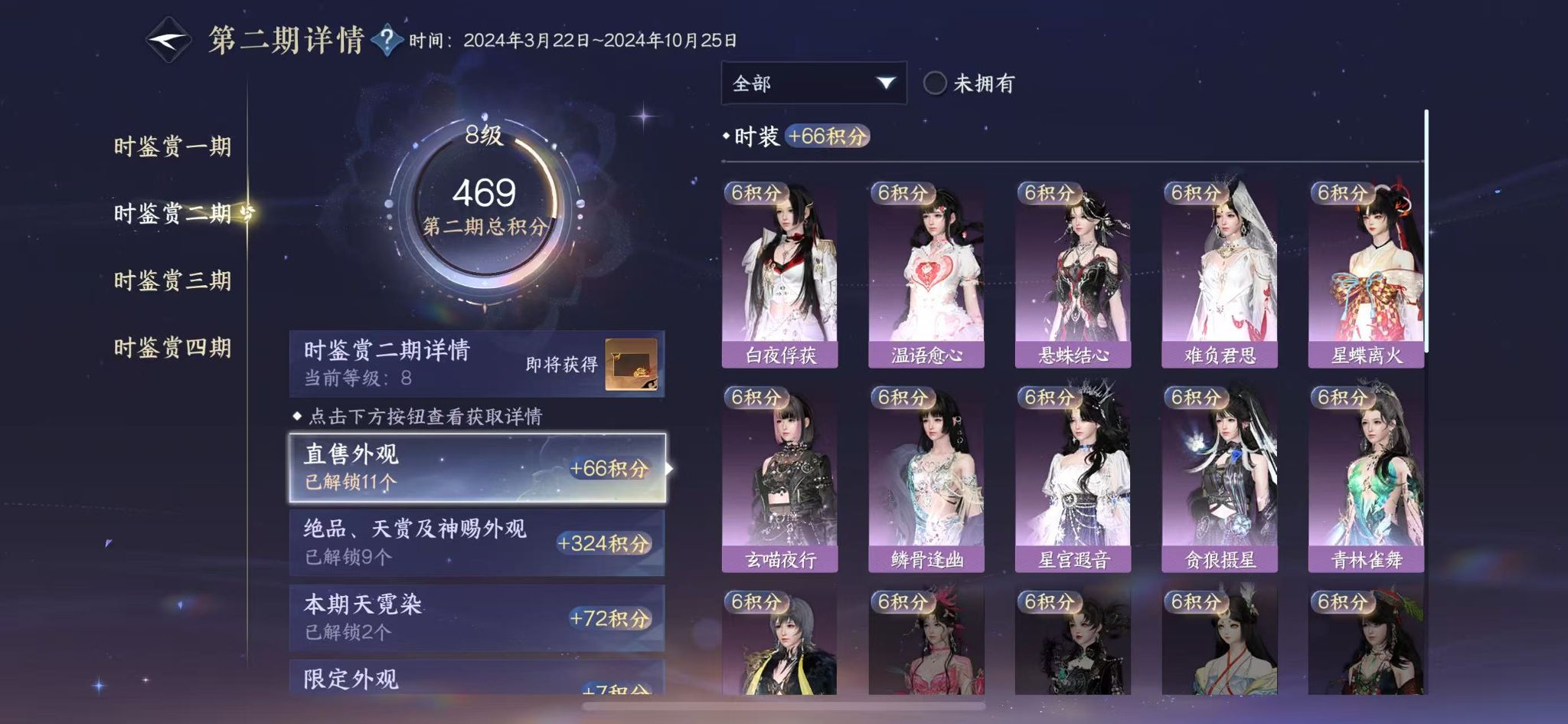 NSHWO40367逆水寒手游账号详情图16