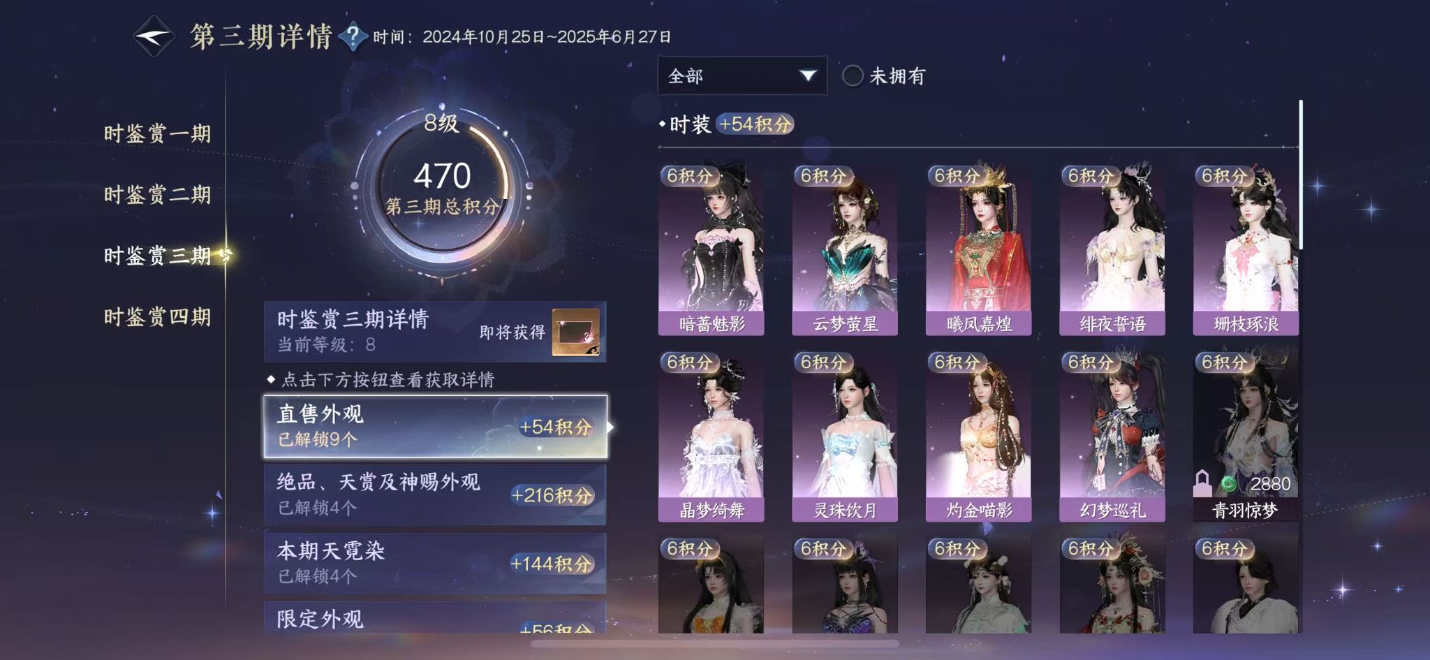 NSHWO40367逆水寒手游账号详情图17