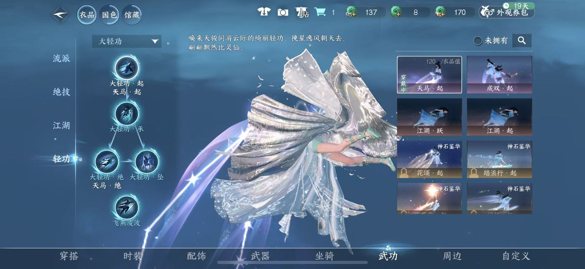 NSHWO40367逆水寒手游账号详情图23