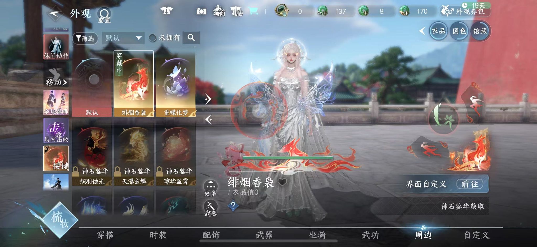 NSHWO40367逆水寒手游账号详情图24