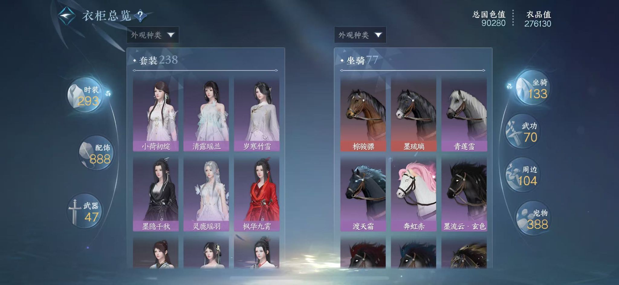 NSHWO40367逆水寒手游账号详情图27