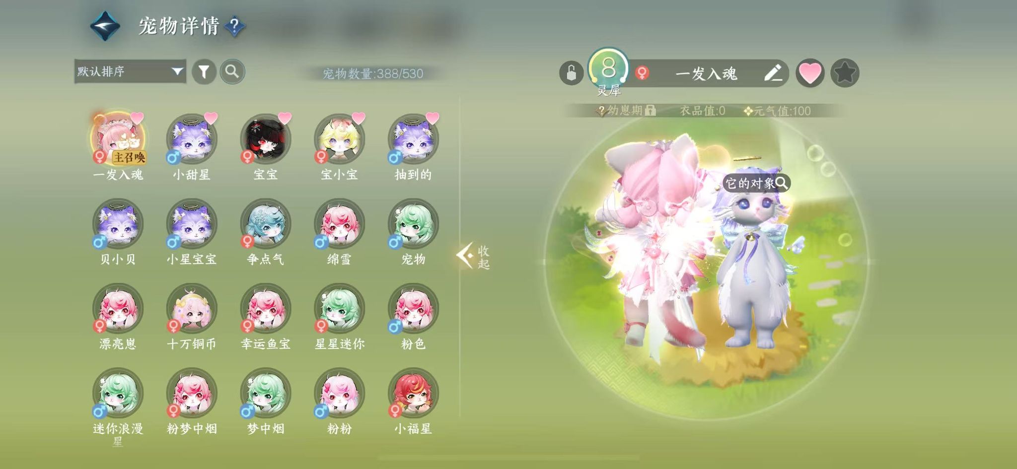 NSHWO40367逆水寒手游账号详情图29