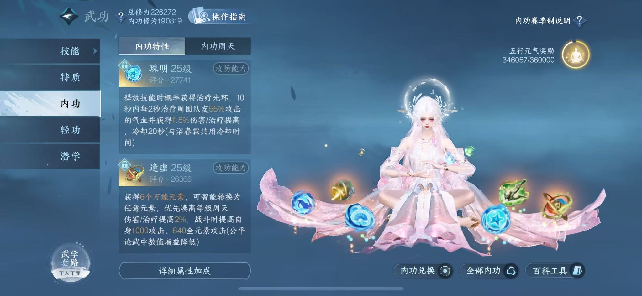 NSHWO40367逆水寒手游账号详情图30