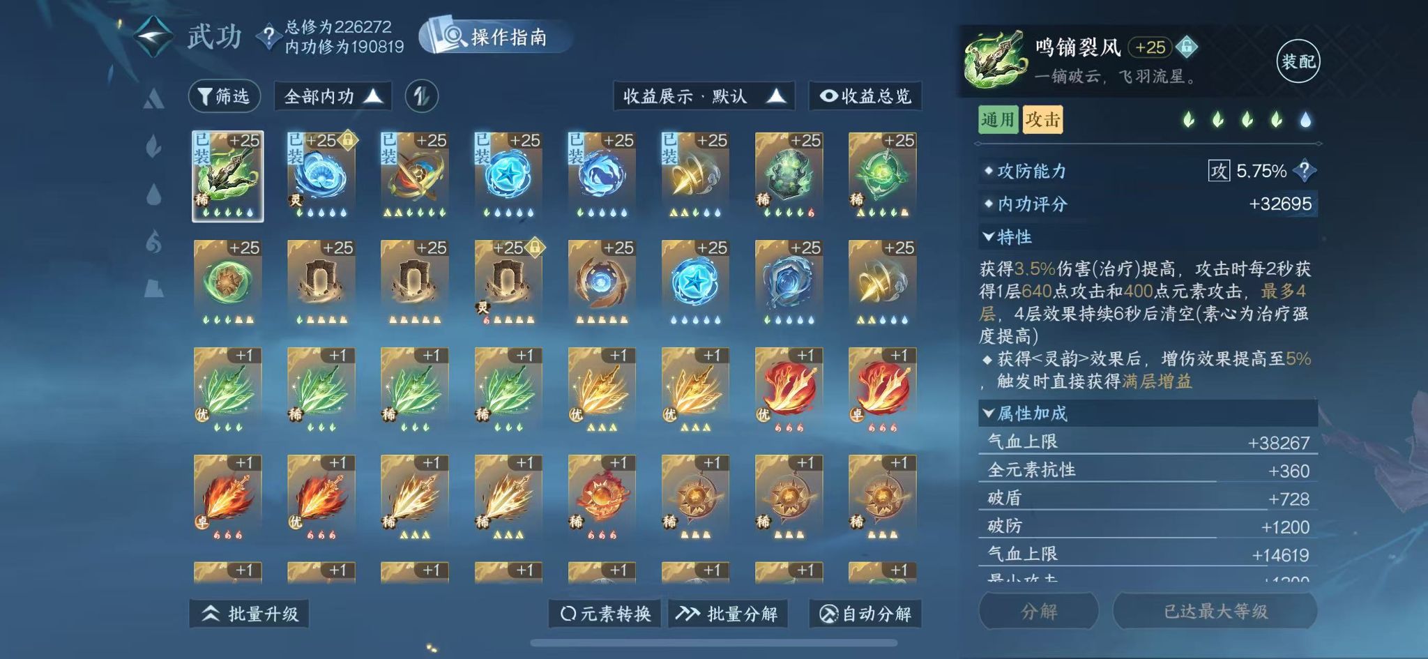 NSHWO40367逆水寒手游账号详情图31