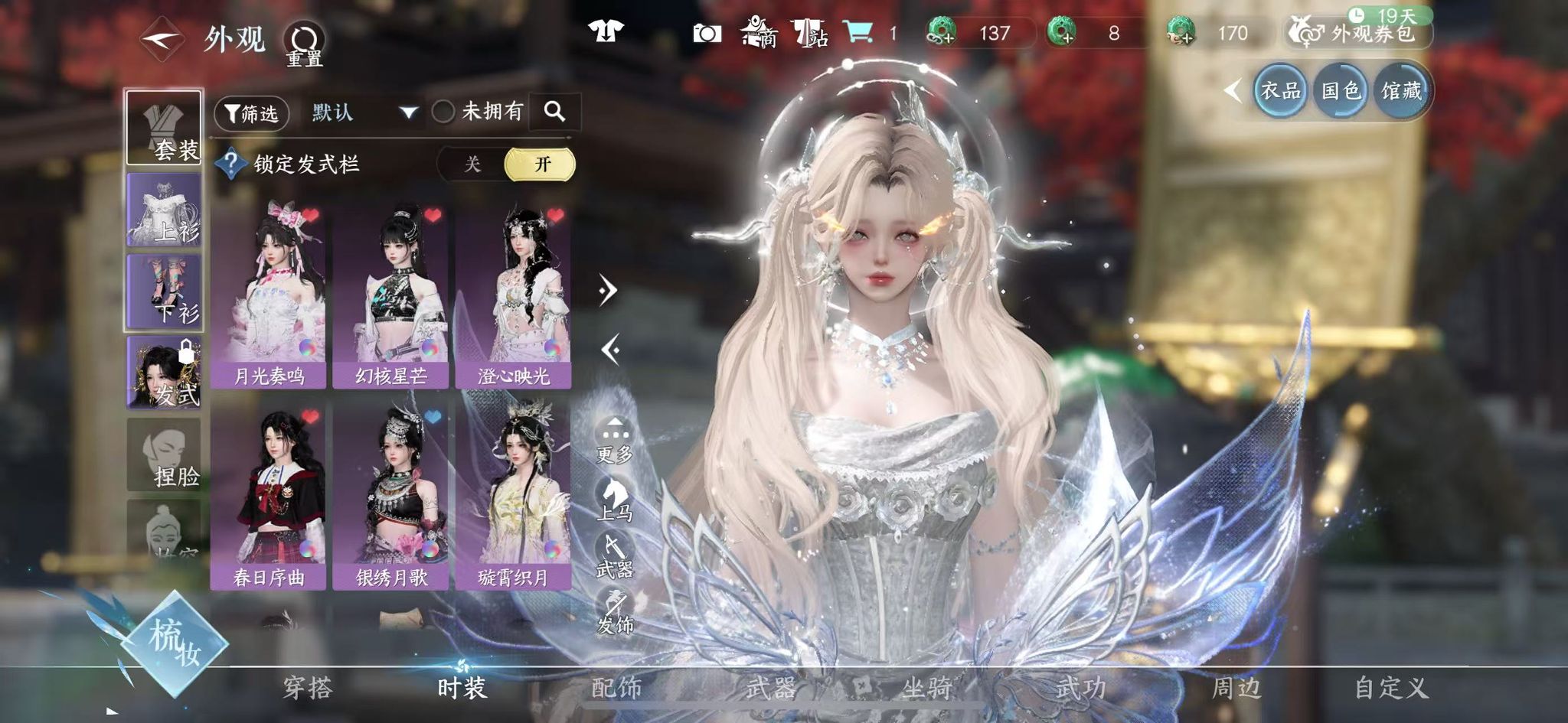 NSHWO40367逆水寒手游账号详情图36