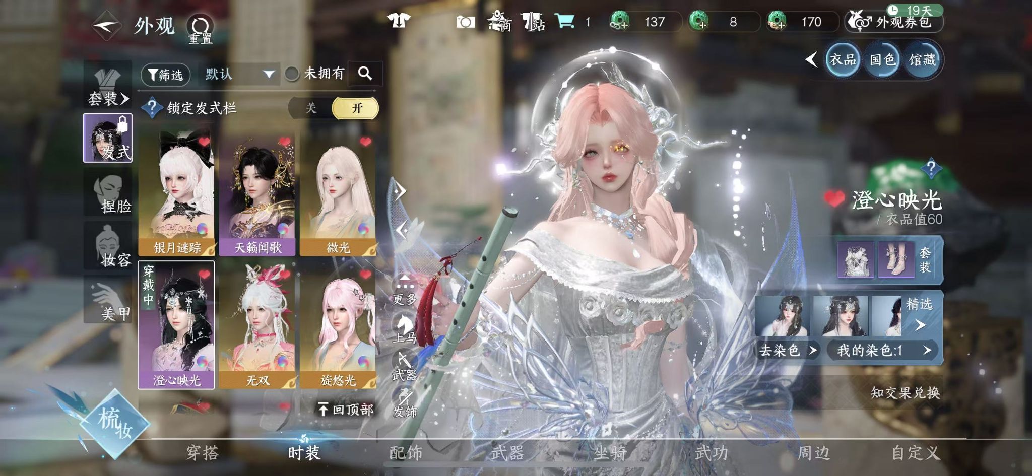 NSHWO40367逆水寒手游账号详情图37