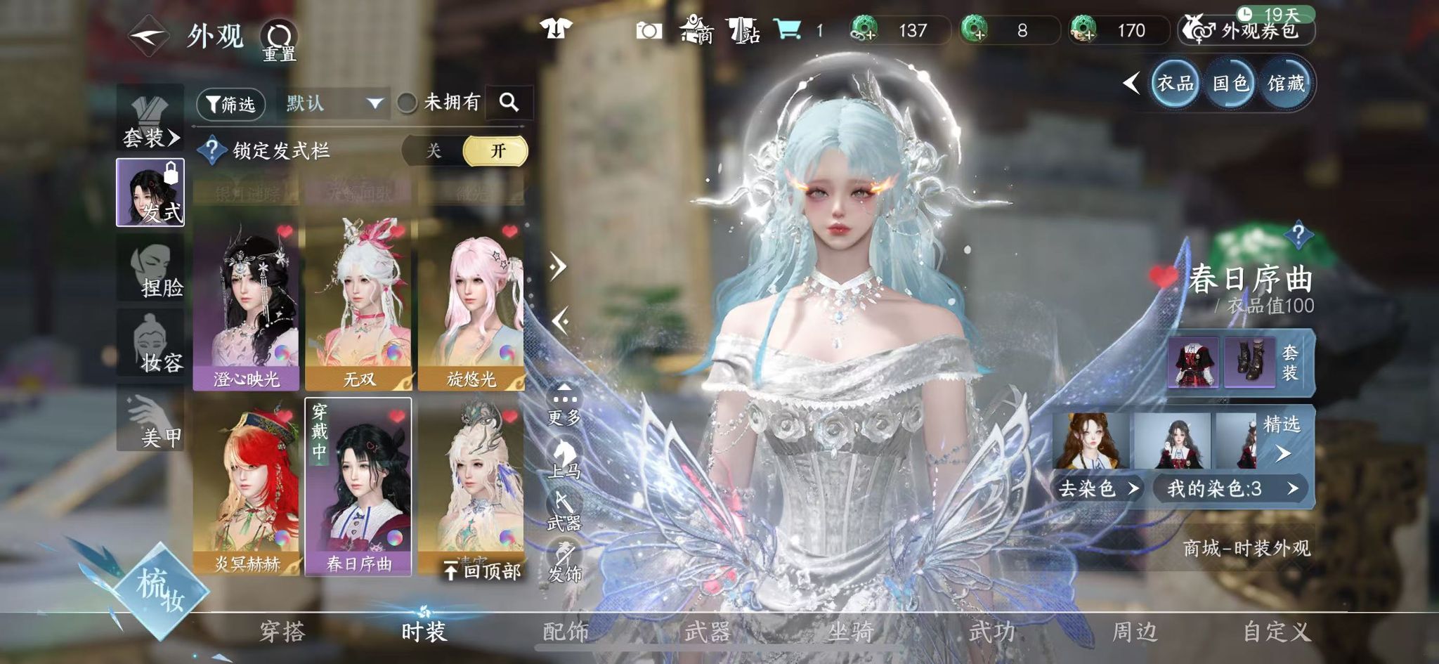 NSHWO40367逆水寒手游账号详情图38