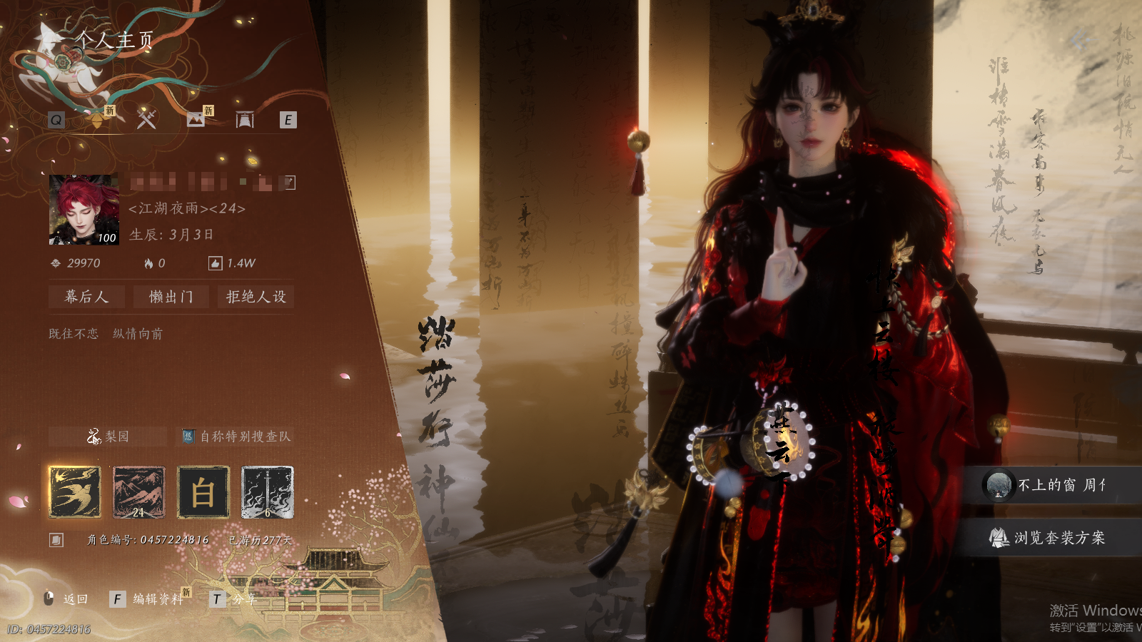 燕云十六声账号官服 【漂亮手甲号-热门有狐绥绥-绑定万古悲尘-两颗未用八音-双奇术特效】 风华值29970 武林造诣（鹅）37575 已用八音窍数量3 未用八音窍数量2 等级100 角色性别【文本】女 【绝境】 【无换