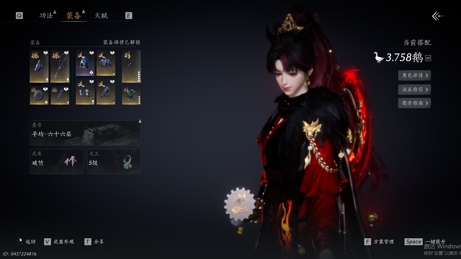 YYSWQ41490燕云十六声账号详情图3 YYSWQ41490燕云十六声账号详情图3