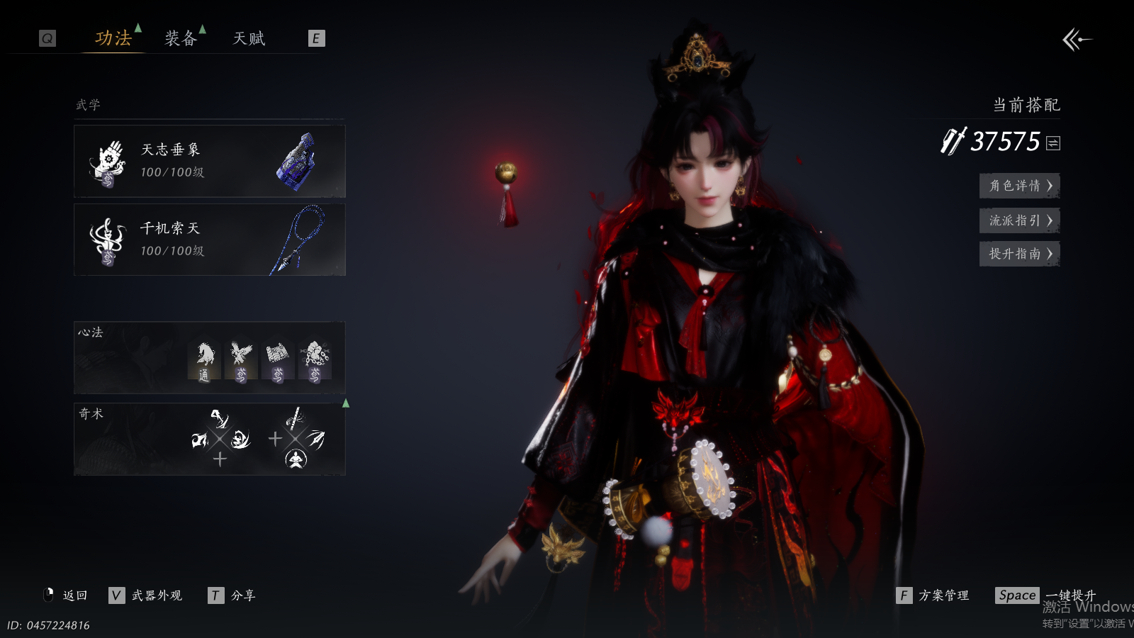 YYSWQ41490燕云十六声账号详情图4 YYSWQ41490燕云十六声账号详情图4