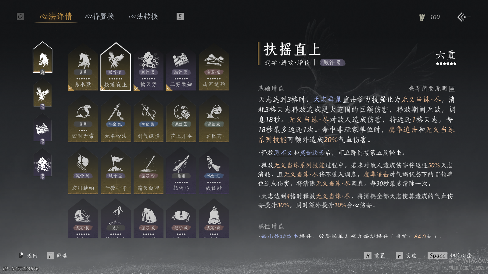 YYSWQ41490燕云十六声账号详情图5 YYSWQ41490燕云十六声账号详情图5