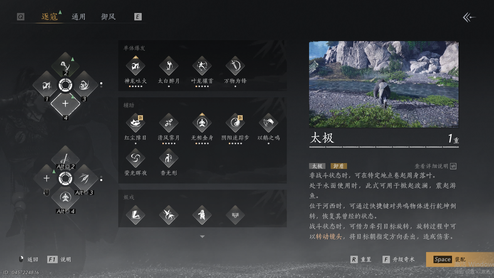 YYSWQ41490燕云十六声账号详情图6 YYSWQ41490燕云十六声账号详情图6