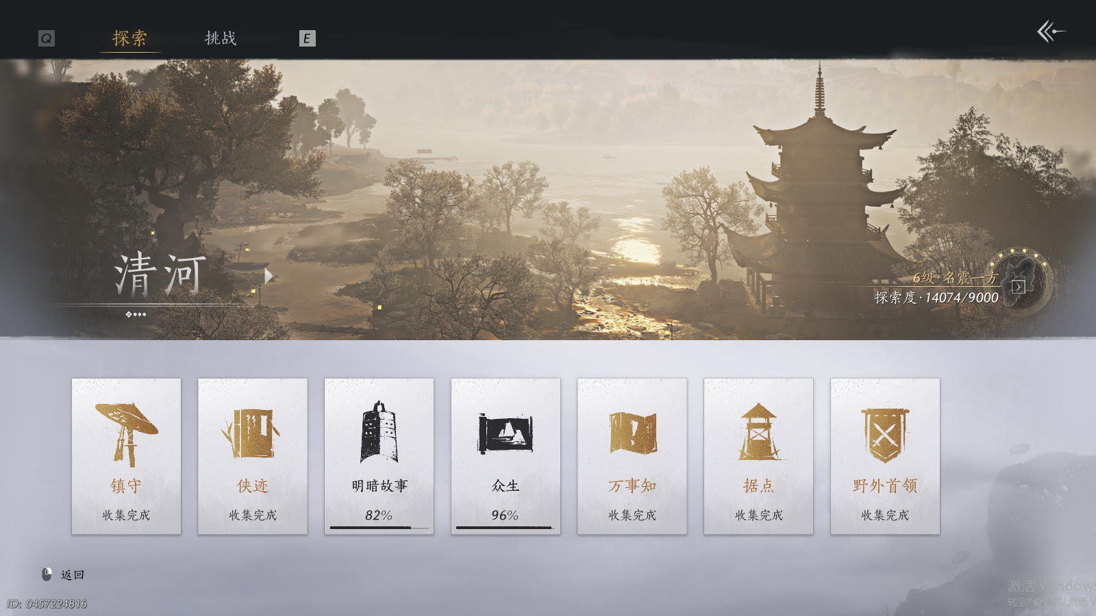 YYSWQ41490燕云十六声账号详情图7 YYSWQ41490燕云十六声账号详情图7